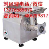 恒聯絞肉機廠家