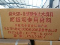 SR塑性止水填料 (1)