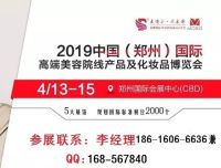 2019鄭州05