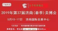 2019濟南1