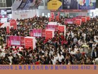2020上海