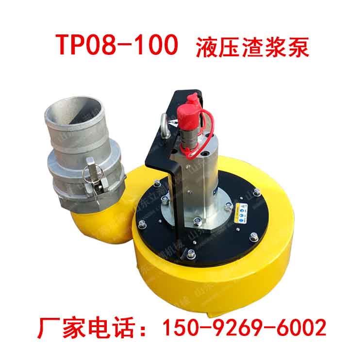 TP08-100 渣浆泵