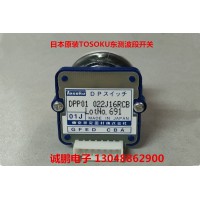 日本TOSOKU DPP01022J16RCB东测波段开关