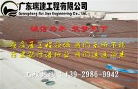 广东瑞建工程有限公司64