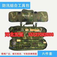 防汛組合工具包6件套_副本