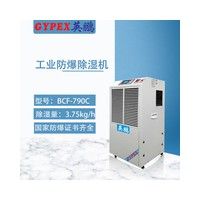 南京部队防爆除湿机