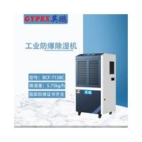 部队防爆除湿机