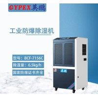 珠海部队防爆除湿机