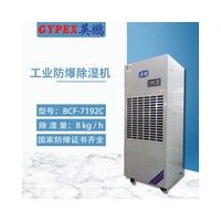 汕头部队防爆除湿机