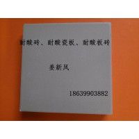 江苏耐酸砖 江苏耐酸砖厂家在哪呢7?