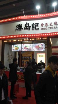 小吃点心97