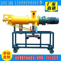 固液分離機2
