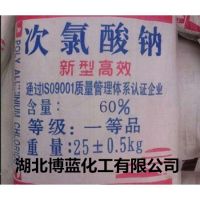 高效次氯酸鈉粉編織袋