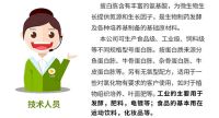 蛋白胨簡(jiǎn)介