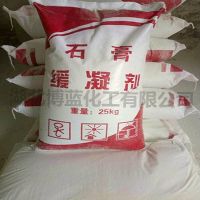 石膏缓凝剂编织袋