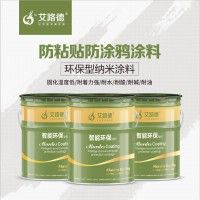 电厂凉水塔专用内壁防腐漆