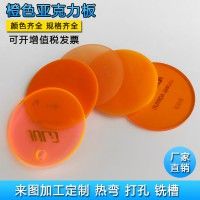 透明黄色亚克力板 彩色浅黄塑料板材有机玻璃尺寸零切抛光折弯