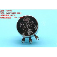 TOCOS RV16YN15SB104碳膜电位器