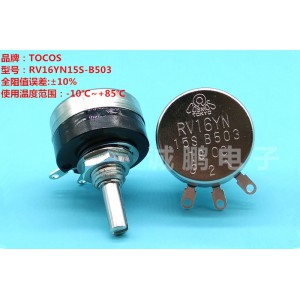 日本TOCOS RV16YN15SB503碳膜电位器