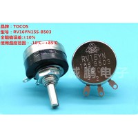 日本TOCOS RV16YN15SB503碳膜电位器