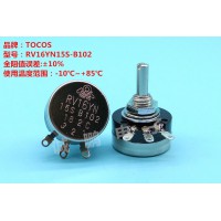 台湾TOCOS RV16YN15SB102碳膜电位器