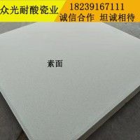 耐酸砖产品--中冠耐酸瓷砖
