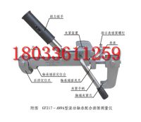 7.GF217-AM96型滚动轴承配合游隙测量仪1