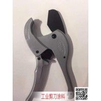 易珑 工业剪刀涂料