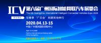 智能网联汽车新