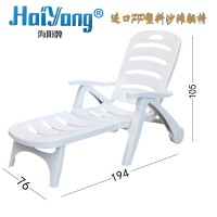 海阳牌进口PP塑料户外家具沙滩椅休闲椅折叠椅沙滩床图片价格
