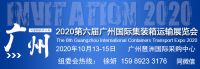 集装箱720
