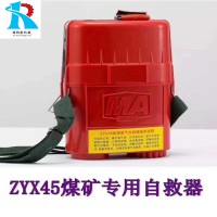 ZYX45礦用壓縮氧自救器體積小 壓縮氧自救器廠家
