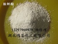 胺鮮酯外觀電話