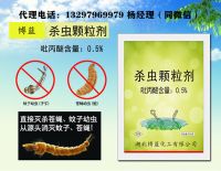 蚊蠅醚(吡丙醚)顆粒劑電話
