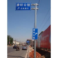 吉林熱鍍鋅交通標志桿-指示牌標-單懸臂標志桿-沈陽圣澤豐