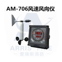 AM706风速风向仪 CCS船用风速测量仪  南京宁禄