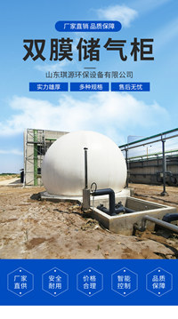 雙膜柔性氣柜 膜式沼氣儲氣設備 沼氣工程專用雙膜氣柜廠家定制