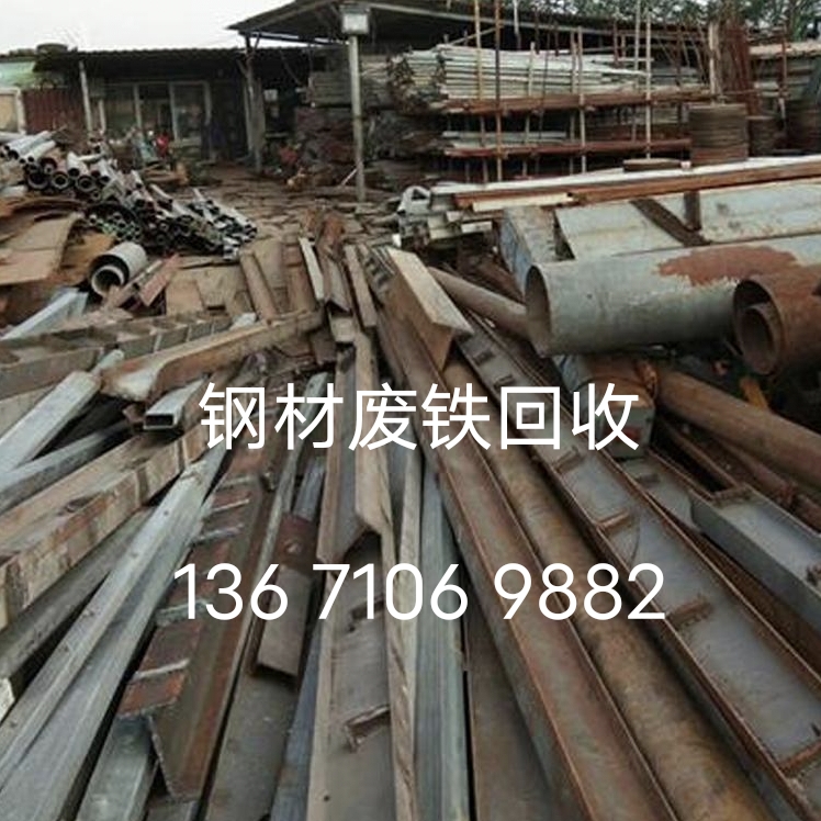 北京大量回收旧钢材北京地区长期高价回收二手钢材