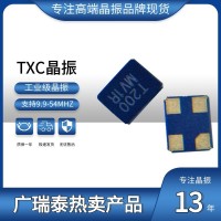 TXC贴片晶振7V12000005 12M 3225封装