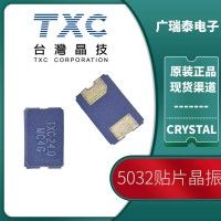 25MHZ TXC贴片晶振7A25000012无源贴片谐振器