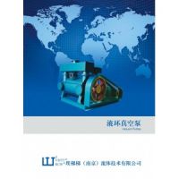 埃梯梯（南京）流体技术有限公司